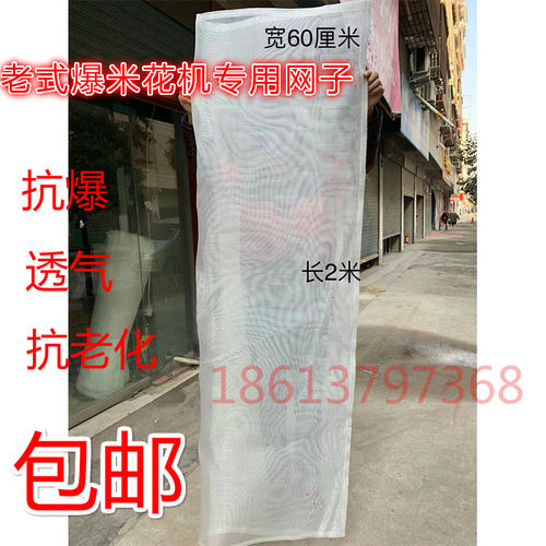 接米花袋老式爆米花机锅配套皮桶袋子老式大炮配件皮篓子网子纱网 - 图0
