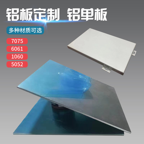 加工定制：铝板、铝排、铝锭6061 6063 7075CNC加工1 2 3 5 10mm - 图1