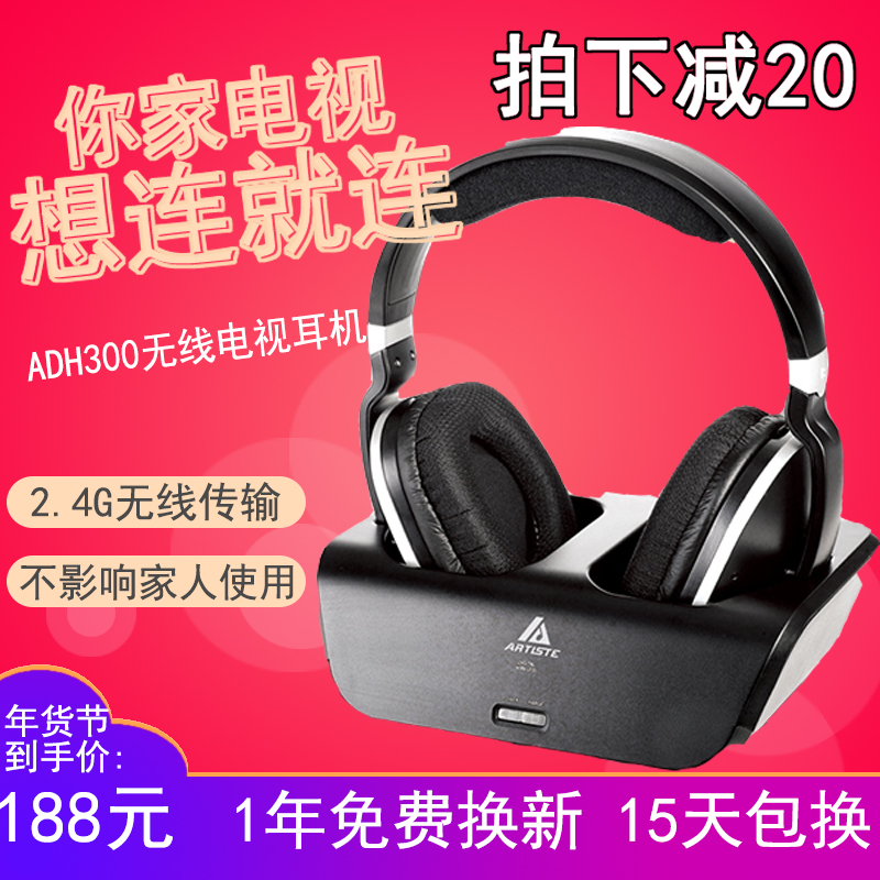 無線耳機2.4G大耳罩頭戴電腦電視手機遊戲電競音樂家通用老人降噪