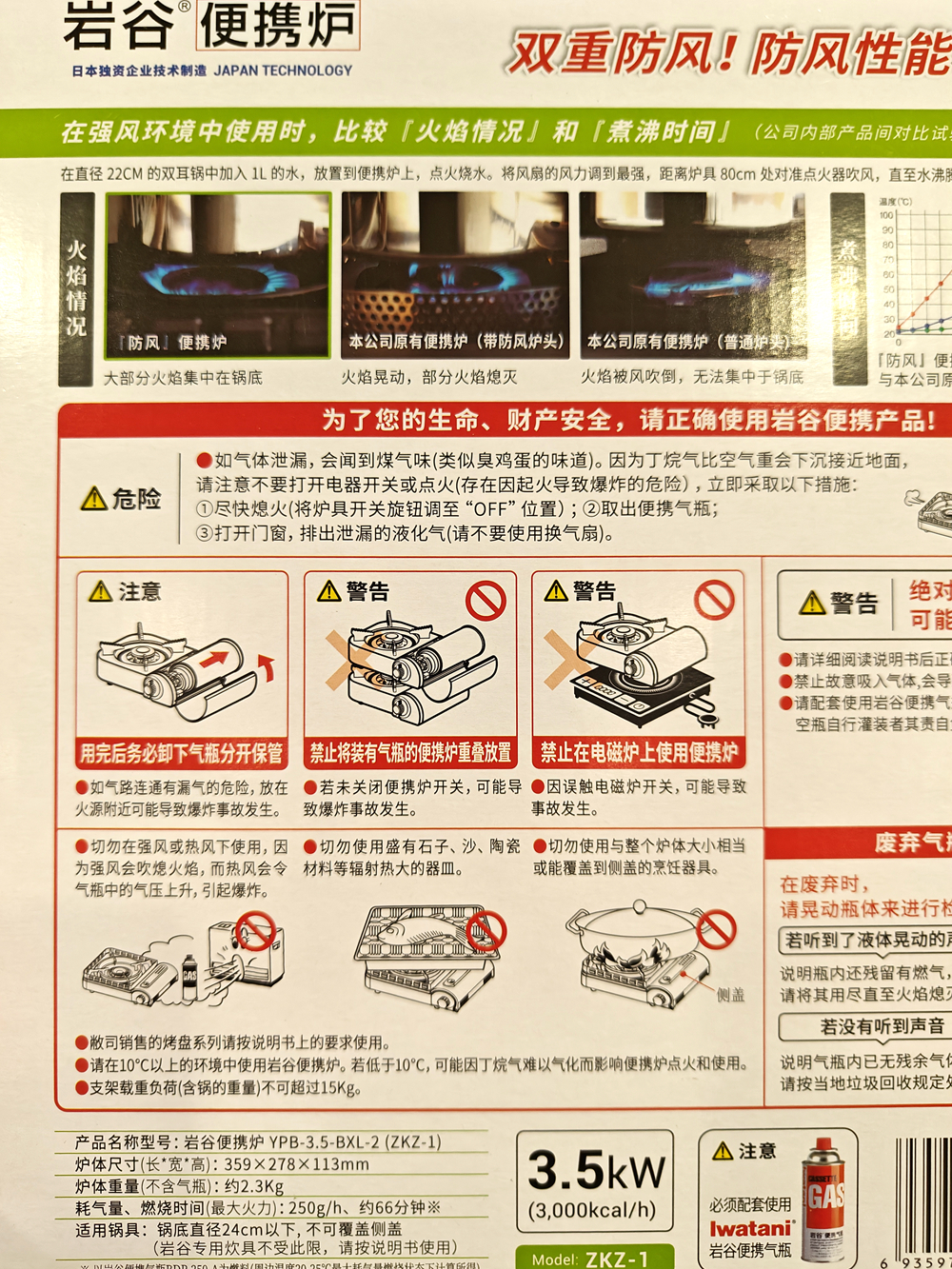 Costco开市客岩谷iwatani便捷炉具户外野餐炊具室内外料理喷枪 - 图2