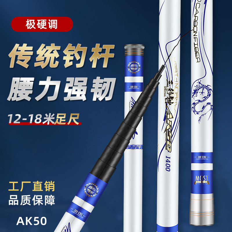三秒钟AK50传统钓长杆炮竿14米15米鱼竿超轻超硬19钓高碳打窝竿,淘宝优惠券,粉丝福利购,淘宝优惠卷