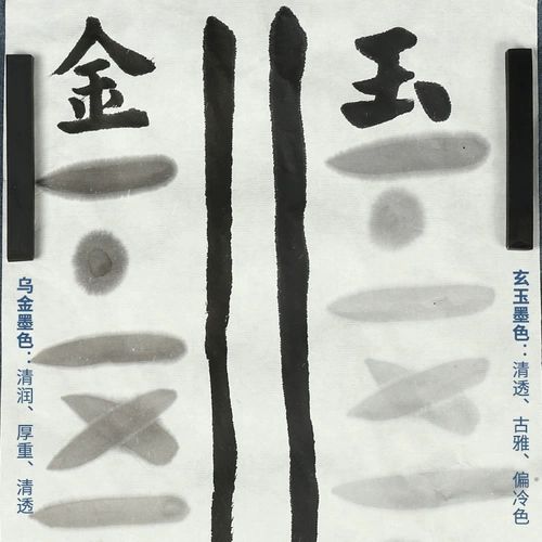 [Профессиональные рабочие чернила] Yu Wenxuan чернила чернила, чернила, слиток моджин масляного дыма, соснового дыма Xuanyu, работа чернила