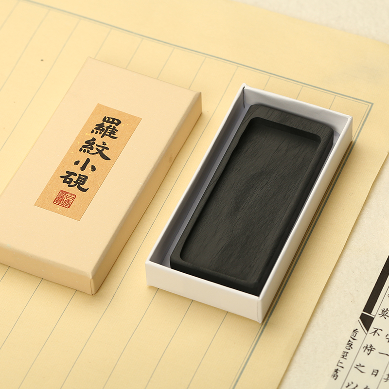 精制罗纹小砚3.5寸/4寸 圆形/方形 玉山罗纹砚砚台原石写经砚小楷,淘宝优惠券,粉丝福利购,淘宝优惠卷