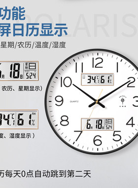 北极星钟表挂钟客厅家用时尚万年历现代时钟挂墙石英钟静音电子钟