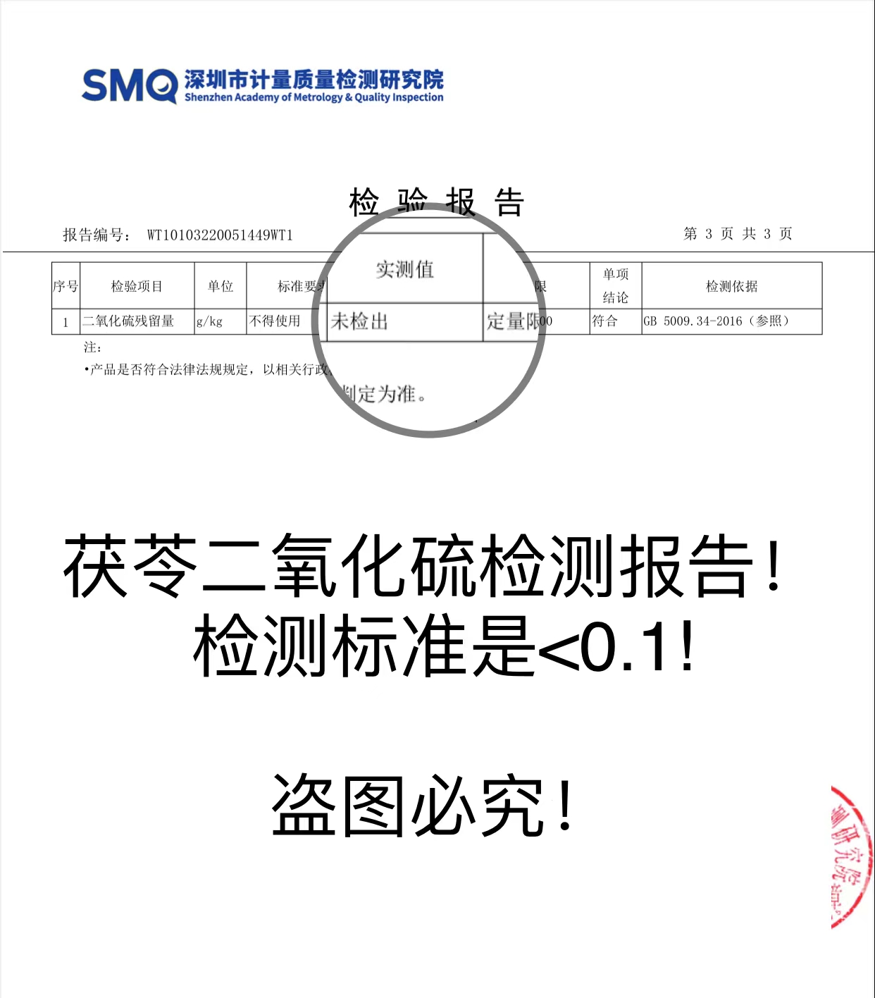 茯苓50g正品中药材滋补品食用云苓煲汤无硫三白茶原料祛湿健脾胃 - 图2