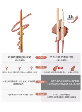 ooo双头唇线笔遮瑕丰唇防水