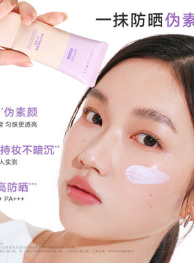 橘朵防晒隔离霜SPF50+提亮