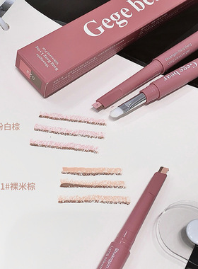 戈戈小熊双拼卧蚕笔高光阴影
