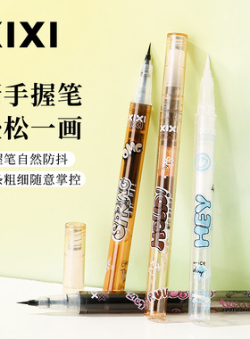 xixi极细不晕染防水眼线液笔