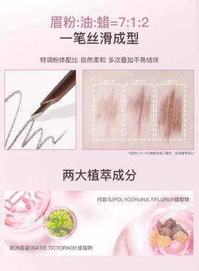 花洛莉亚立体砍刀眉粉笔持久纤细