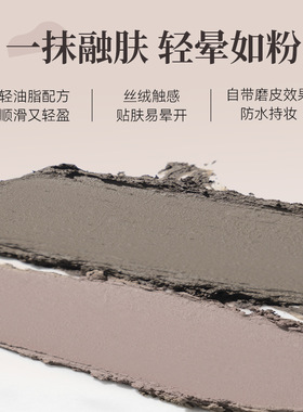 DEZONE黛庄轮廓修容棒显色立体