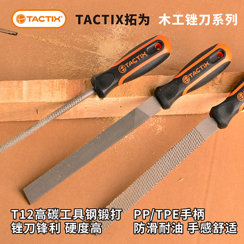 拓为整形木锉刀套装木工锉刀硬木锉粗齿扁锉半圆锉木工打磨工具_虎窝淘