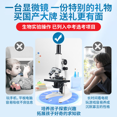 江南永新中学生小学生专用光学显微镜专业级初中生可看细菌儿童 - 图1