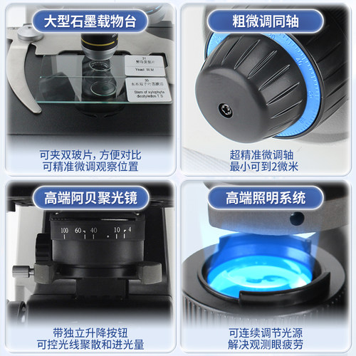 江南永新双三目专业级生物无限远光学显微镜科研实验室专用BM2000 - 图3
