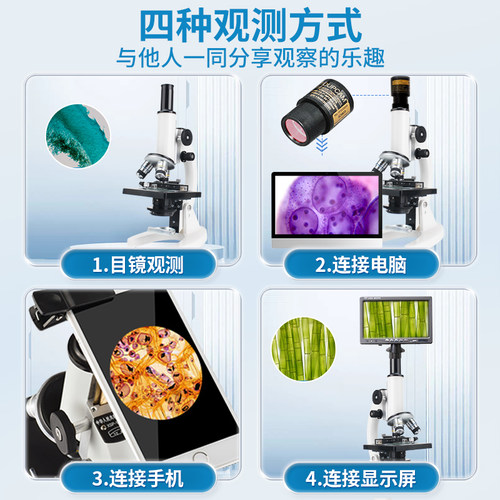 江南永新中学生小学生专用光学显微镜专业级初中生可看细菌儿童 - 图3