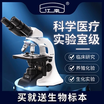 Jiangnan Shuangbinmu High School Special Optical Microscopy Professional Level Childrens Science can look at bacterial sperm