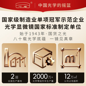 江南永新中学生小学生专用光学显微镜专业级初中生可看细菌儿童