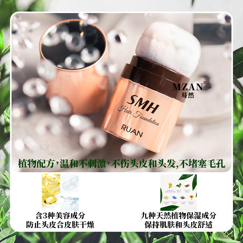 日本原装SMH植物遮盖白发神器遮发缝补发粉染一次性美发棒补发,淘宝优惠券,粉丝福利购,淘宝优惠卷