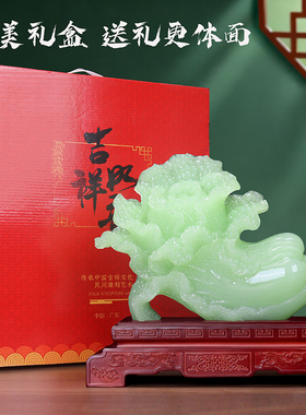 百财聚来招财白菜摆件开业乔迁礼