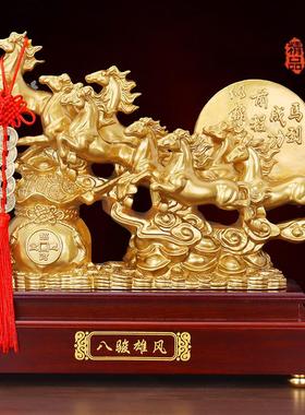 八骏雄风马摆件乔迁开业礼品