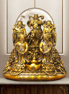 五路财神摆件招财家居供奉神像