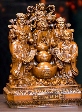 五路财神佛像摆件供奉财位乔迁