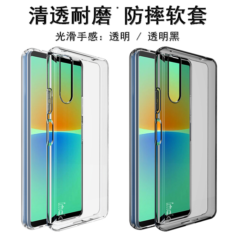 imak适用索尼Sony Xperia 10 IV新款透明手机壳Xperia10IV全包防摔 Xperia10 IV保护套原配简约男女硅胶软 - 图3