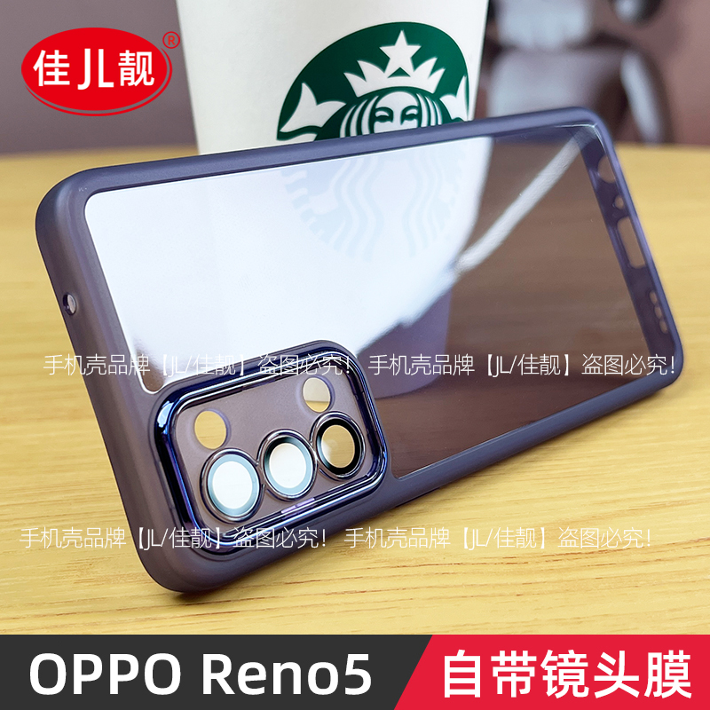 适用opporeno5自带镜头膜手机壳新款reno5pro护镜保护套透明硅胶reno5超薄镜头全包pro防摔高级感男女 - 图0