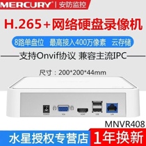 Water Star MNVR408 Network 4 Way 8 Way 16 Road Hard Disk Video Recorder 4 million 8 million Access Monitoring Host 816