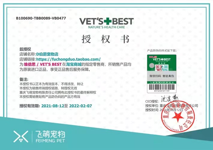 美国Vets Best/绿十字猫草片去毛球化毛膏化猫毛调理肠胃助消化-图0