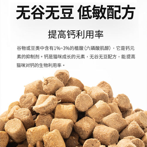 高爷家全价生骨肉冻干猫粮5kg成猫幼猫高肉含量添加益生菌猫粮 - 图1