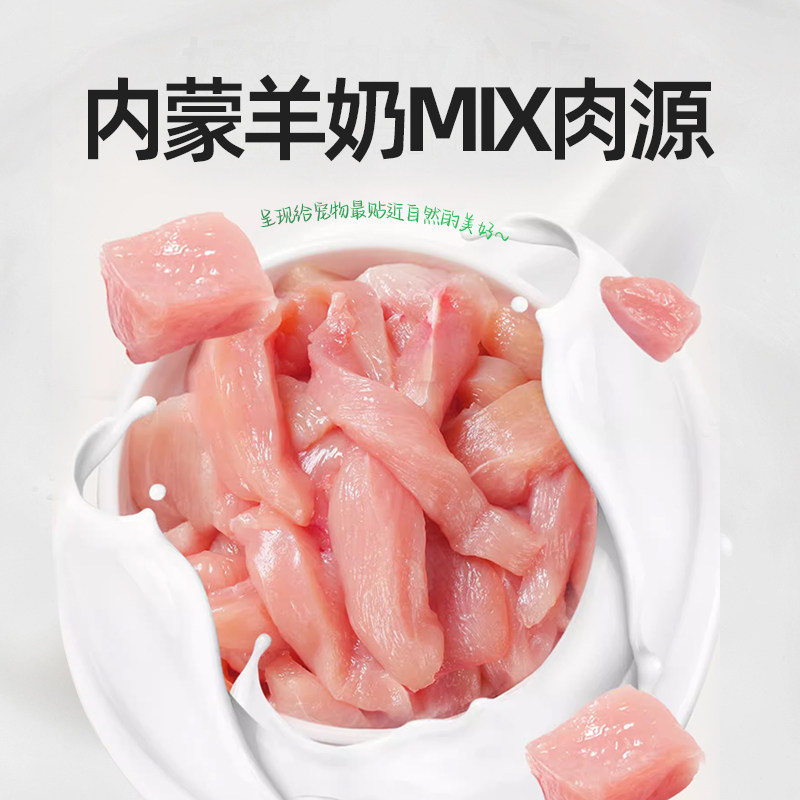 猫太郎草原派主食湿粮餐包猫咪营养补水添加羊奶增肥宠物肉泥16包,淘宝优惠券,粉丝福利购,淘宝优惠卷