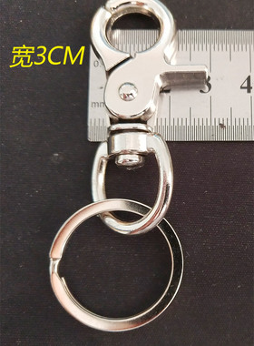 高档大号钥匙扣龙虾扣简约挂件