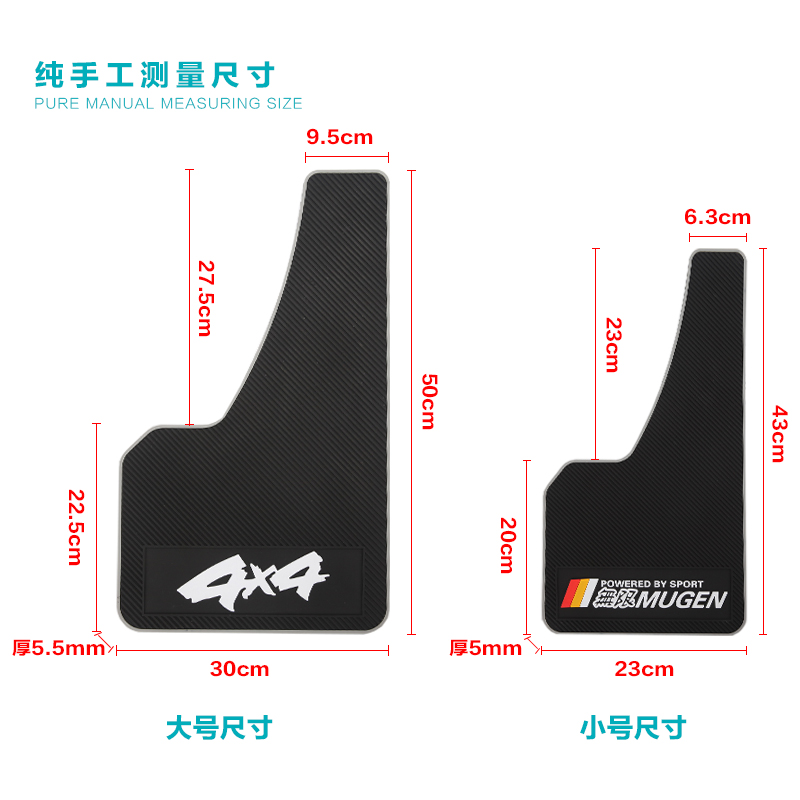 汽车通用挡泥板刮不断轿车SUV越野车皮卡法兰盘负值改装挡泥板皮 - 图1