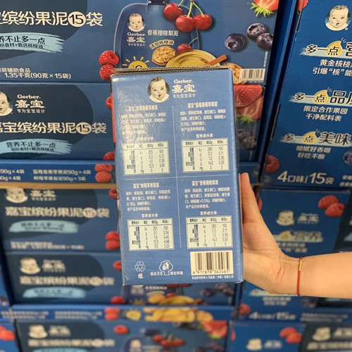 Сэм купил Jiabao красочный фруктовый пюре 1,35 кг ягодного ореха детского стандарта качество качество сладкое и сладкое, подходящее для ребенка любит есть