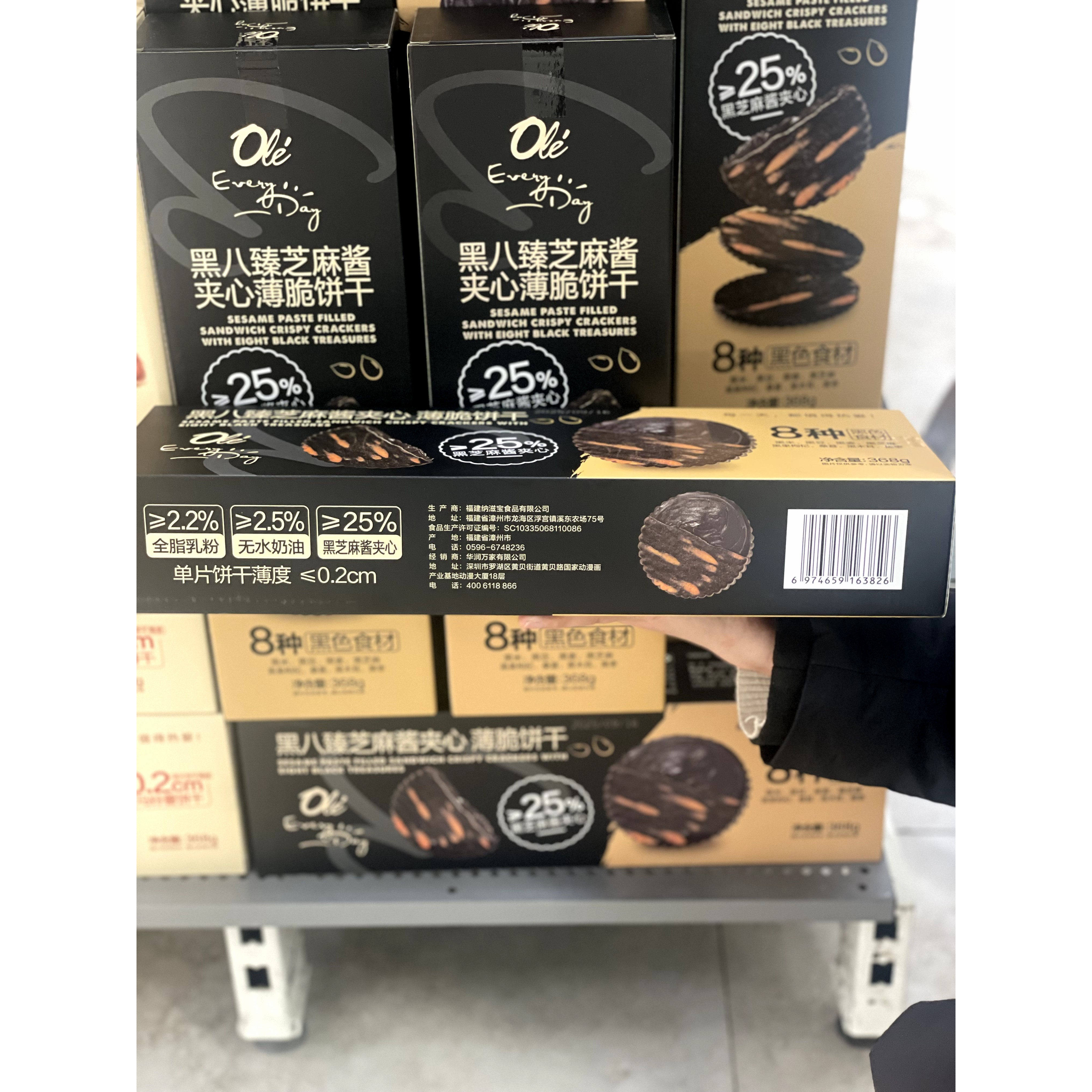 OLE超市代购EveryDay夹心薄脆饼干368g独立包装夹心浓郁休闲零食