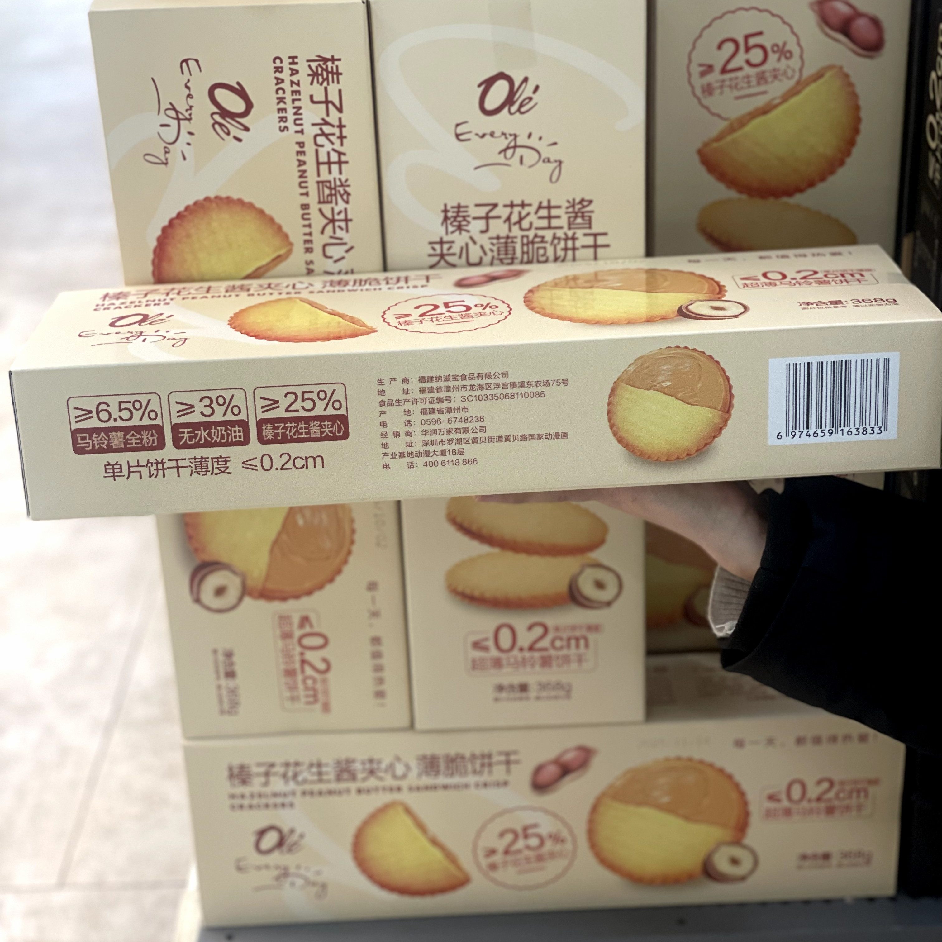 OLE超市代购EveryDay夹心薄脆饼干368g独立包装夹心浓郁休闲零食