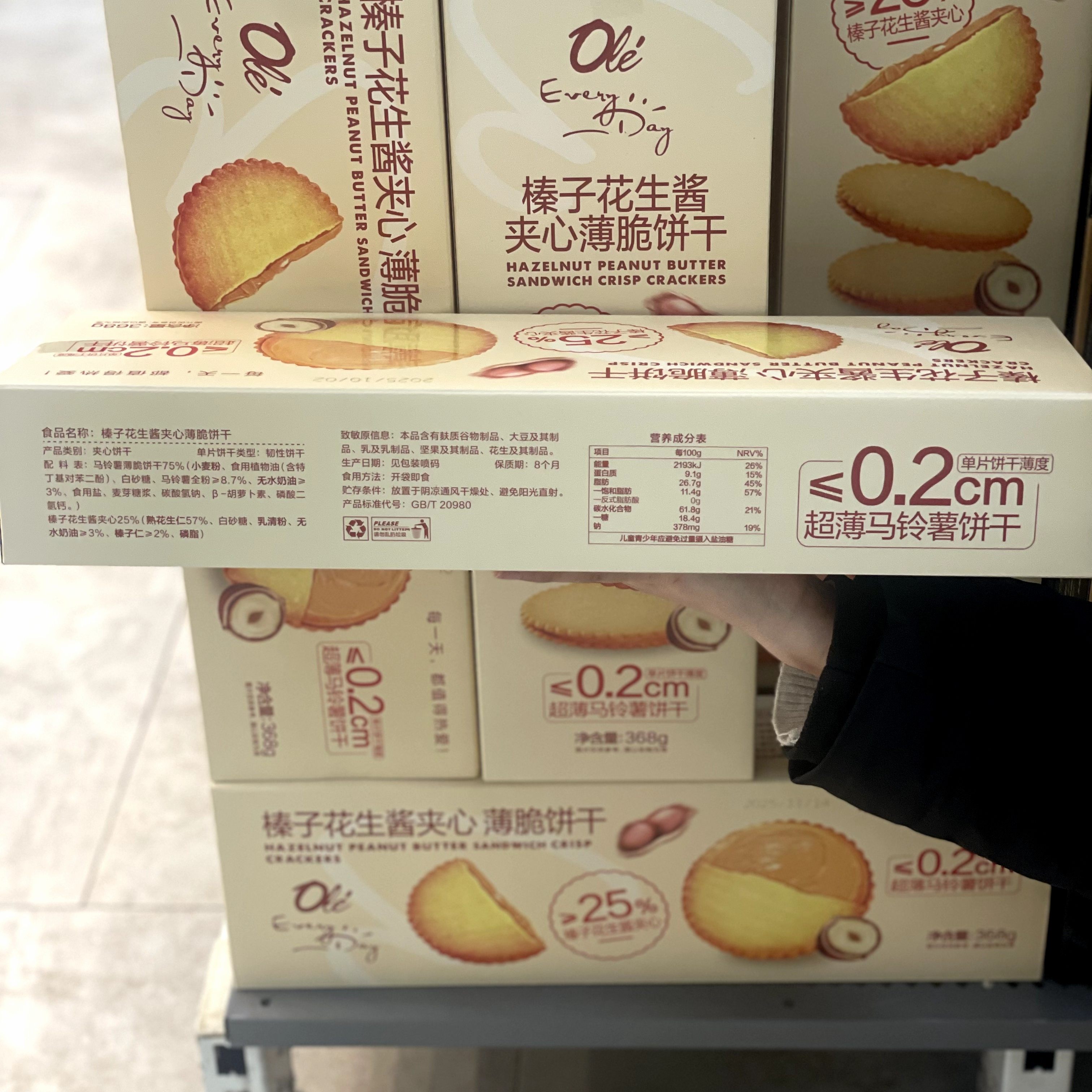 OLE超市代购EveryDay夹心薄脆饼干368g独立包装夹心浓郁休闲零食