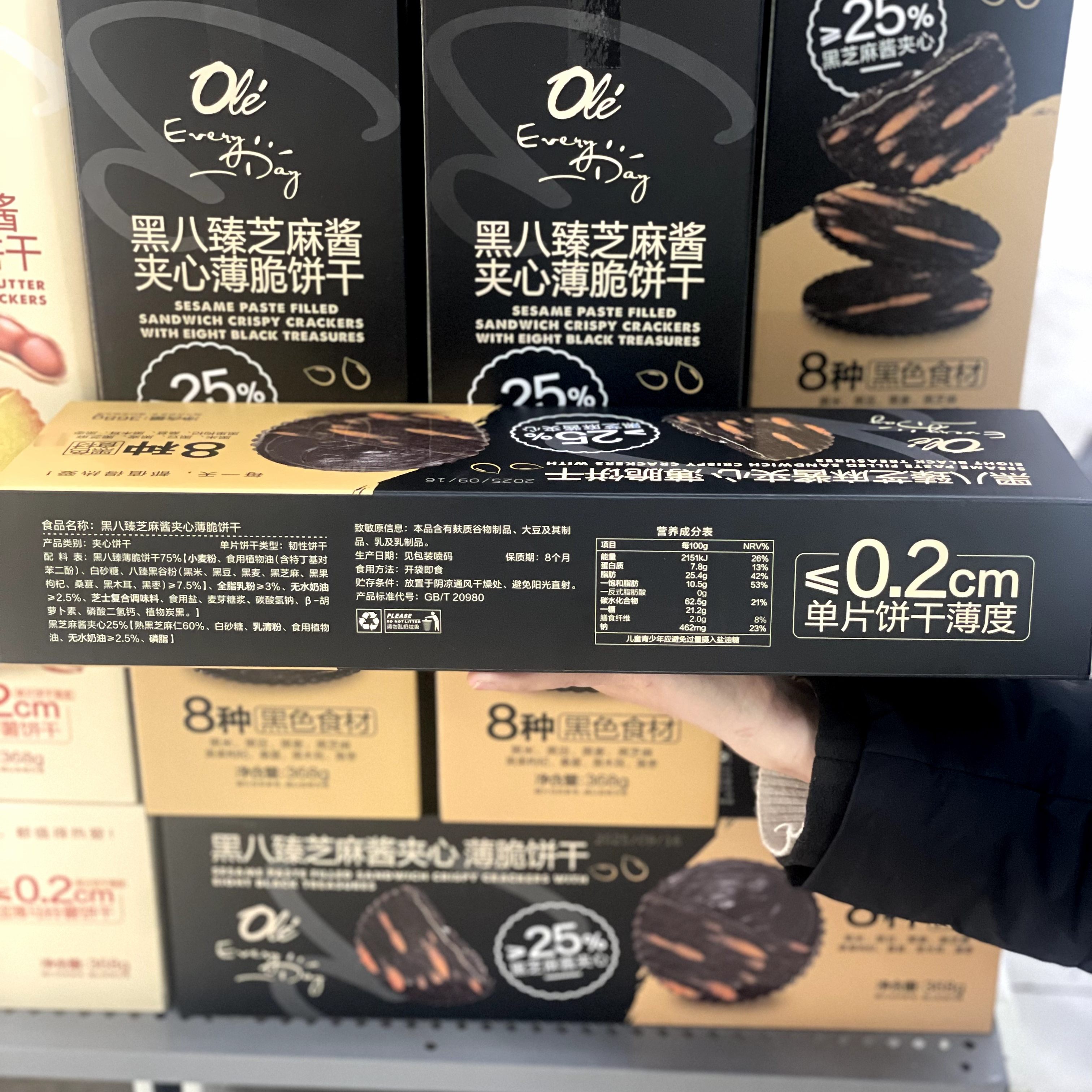 OLE超市代购EveryDay夹心薄脆饼干368g独立包装夹心浓郁休闲零食