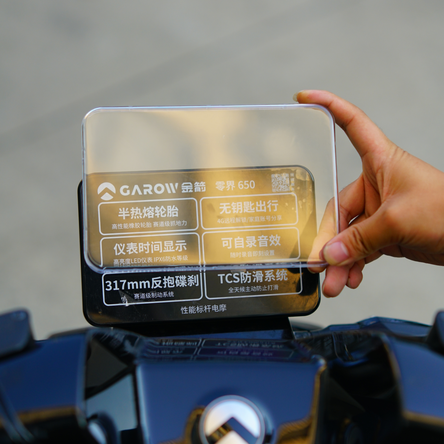 适用金箭快闪PLUS750透明仪表保护罩屏幕保护盖快闪750改装配件 - 图2