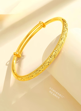 金包银满天星手镯女活口推拉