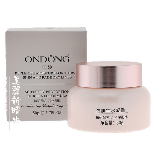 YJG4专柜正品印婷盈肌锁水凝霜50g - 图0
