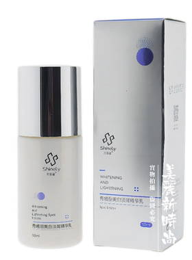 专柜正品秀媛丽美白淡斑精华乳50ml