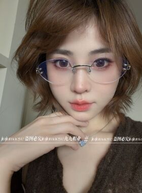 高智感无边框椭圆眼镜女复古显瘦素颜凹造型韩系轻奢高级感