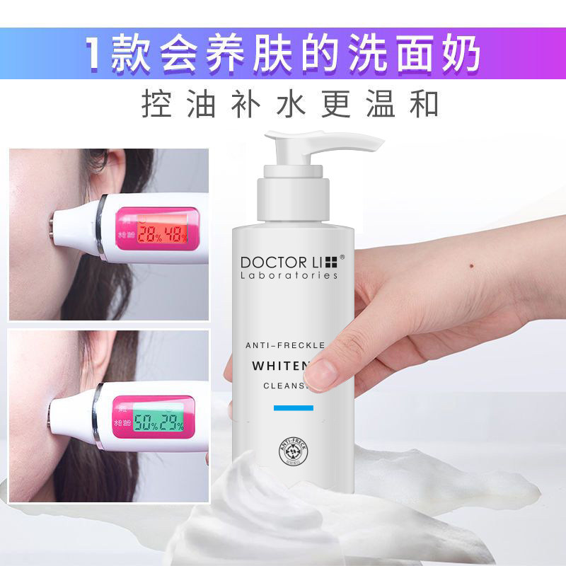 李医生女深层清洁祛斑学洗面奶 李医生有亿多洁面