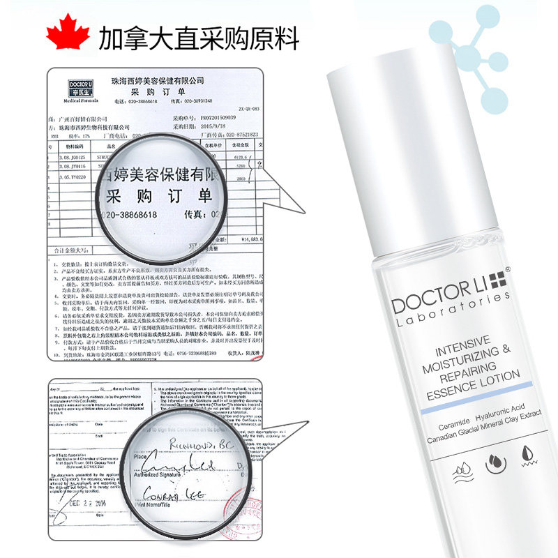 李医生密集锁水滋润收缩毛孔乳液 李医生有亿多乳液/面霜