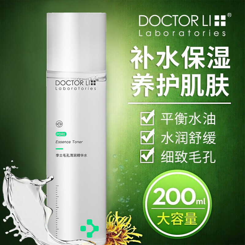 李医生祛痘套装女男控油洗面奶 李医生有亿多面部护理套装