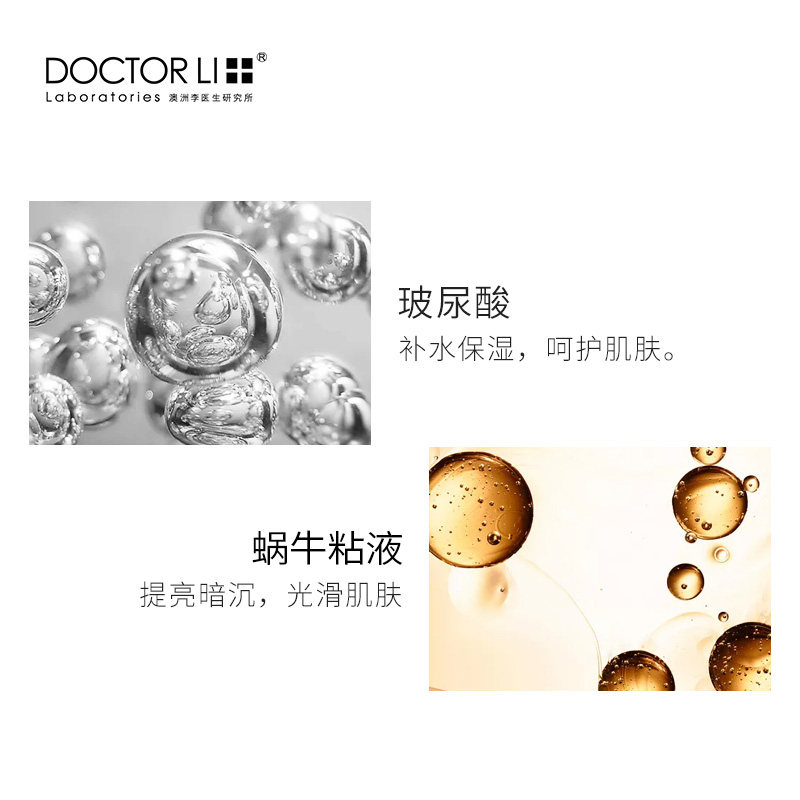 李医生玻尿酸亮彩保湿化妆品套装女 李医生有亿多面部护理套装