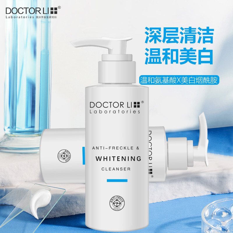 李医生女深层清洁祛斑学洗面奶 李医生有亿多洁面