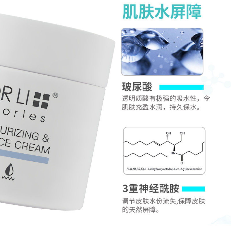 李医生密集玻尿酸补水保湿女精华霜 李医生有亿多乳液/面霜